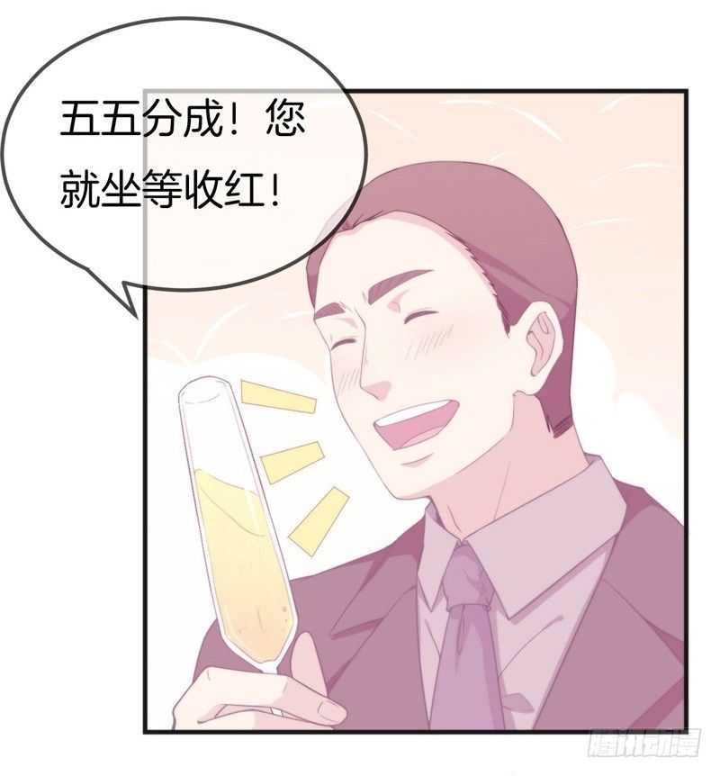 004 顾阑珊，你装什么！30