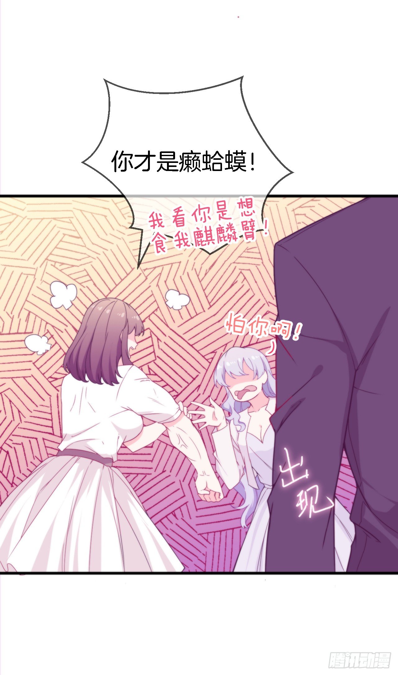 008 吃醋的男人4