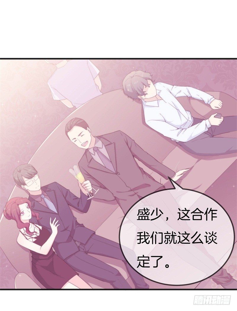 004 顾阑珊，你装什么！29