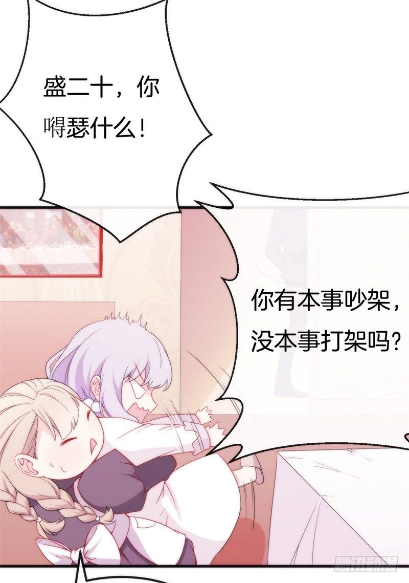 006 酸不溜秋的盛少25