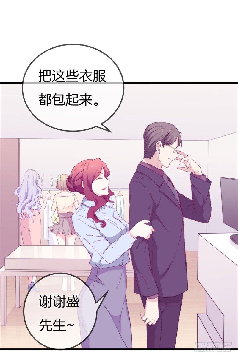 004 顾阑珊，你装什么！19