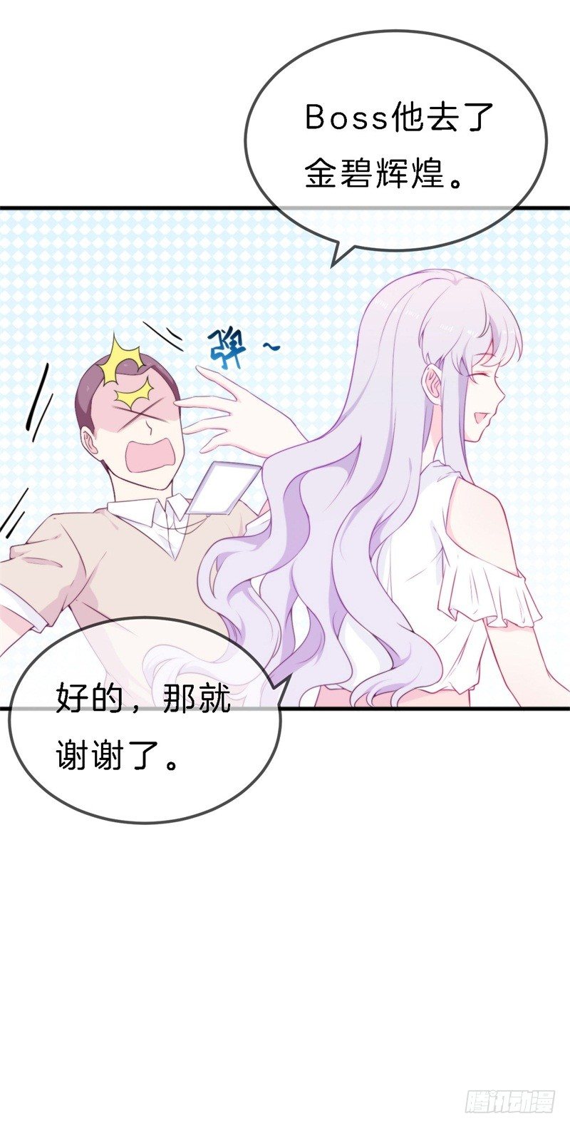 003 酒吧堵人！6