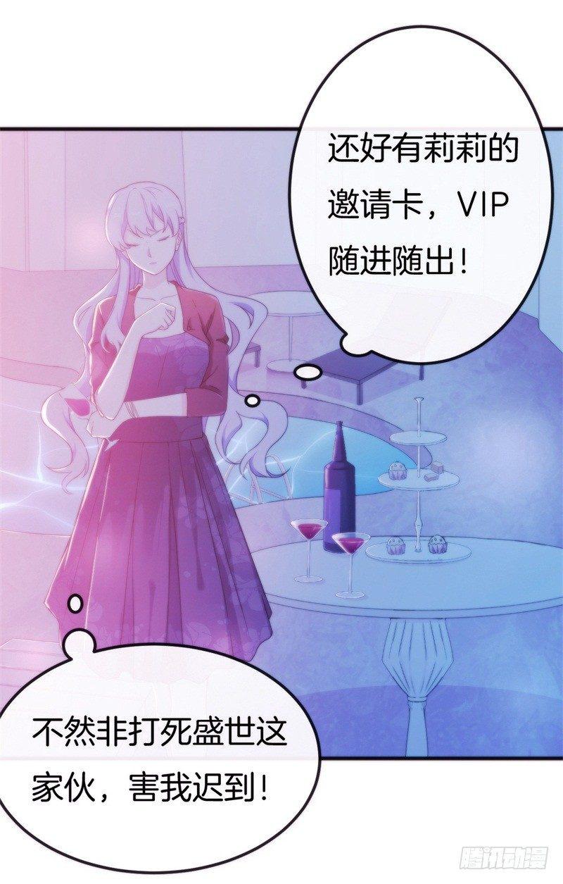 006 酸不溜秋的盛少29