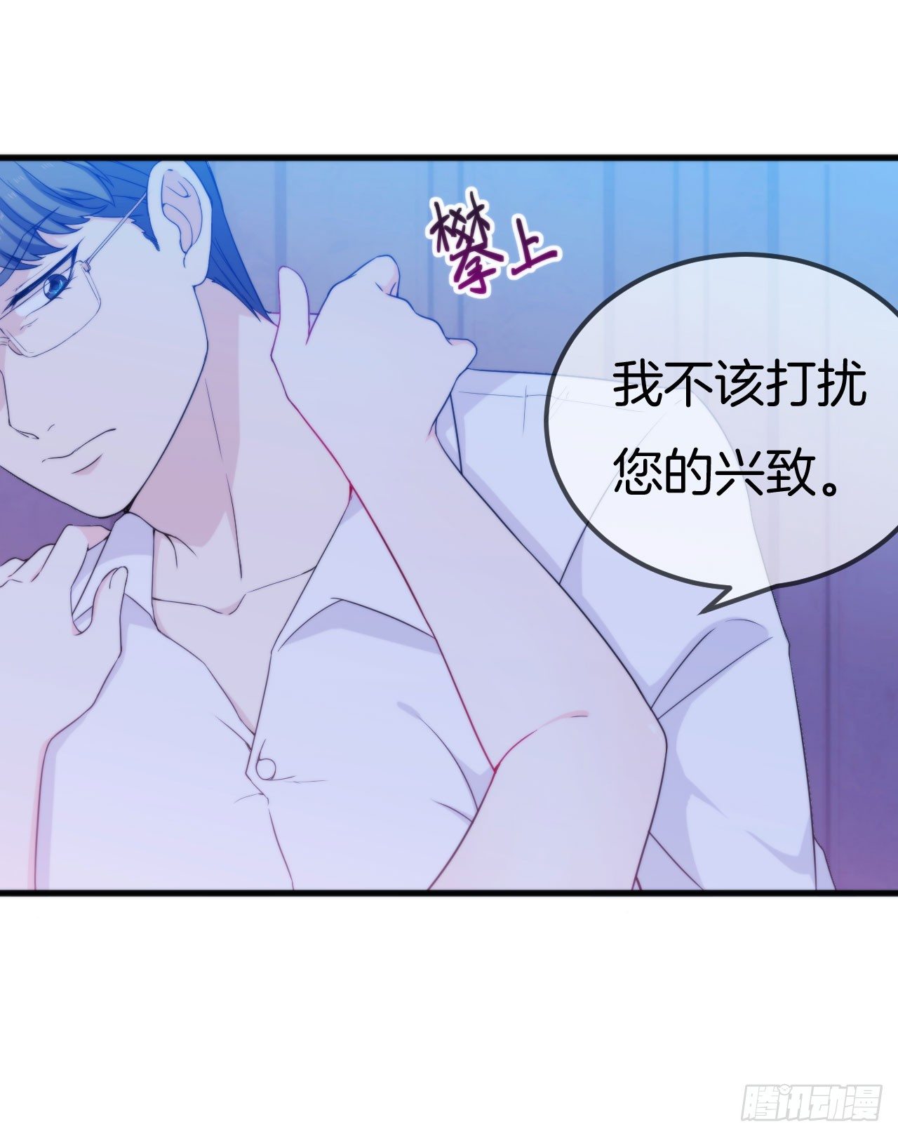 004 顾阑珊，你装什么！9