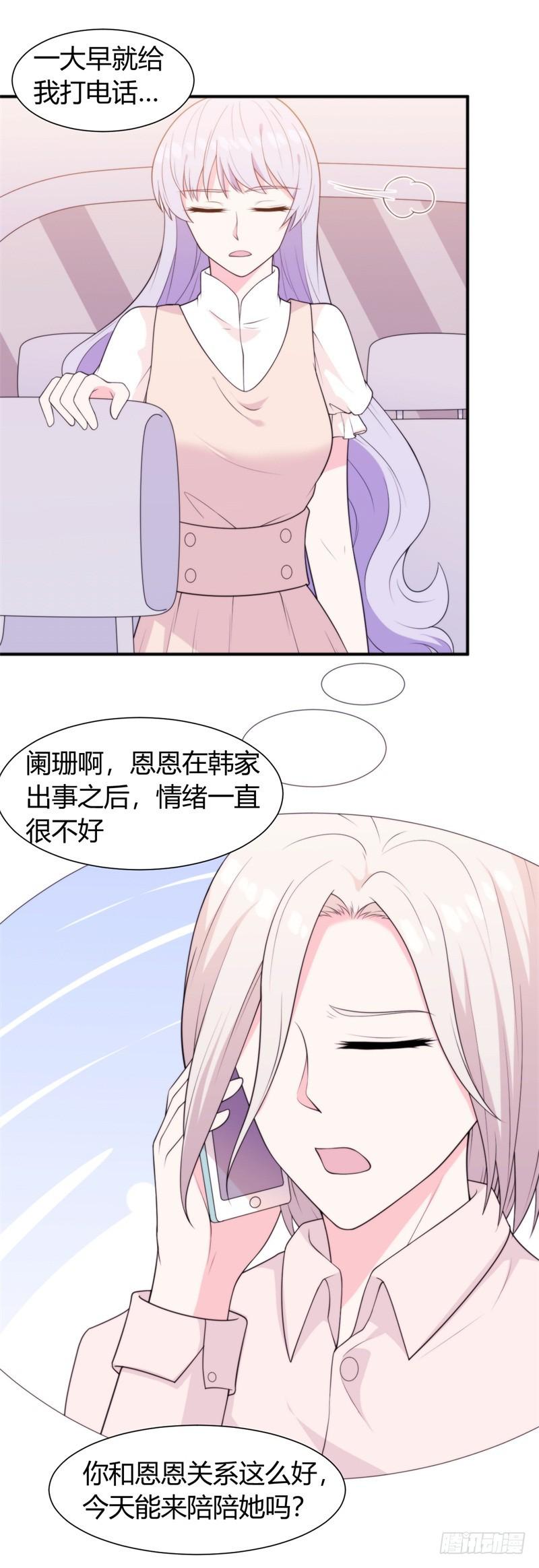 027难道你想和他一起吃苦吗21