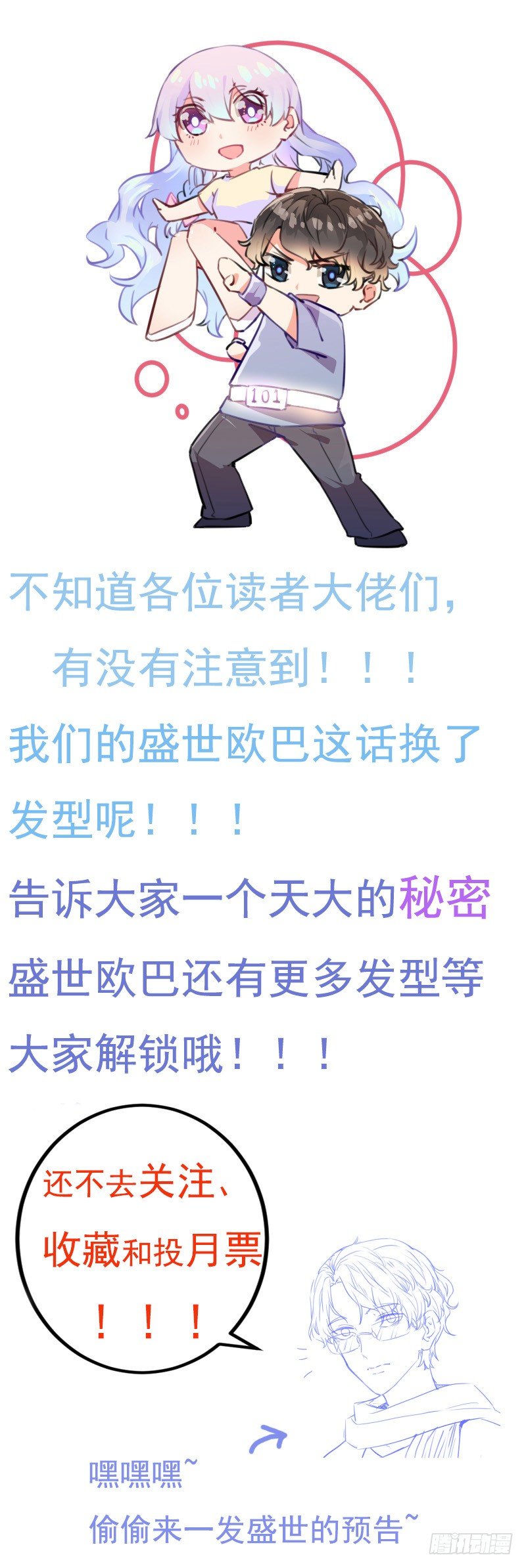 012 胆大包天顾阑珊48