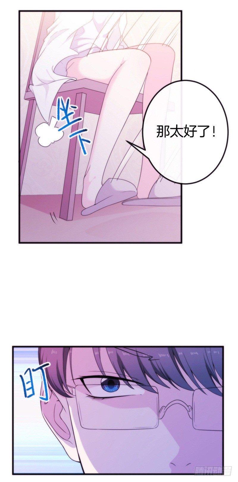006 酸不溜秋的盛少16