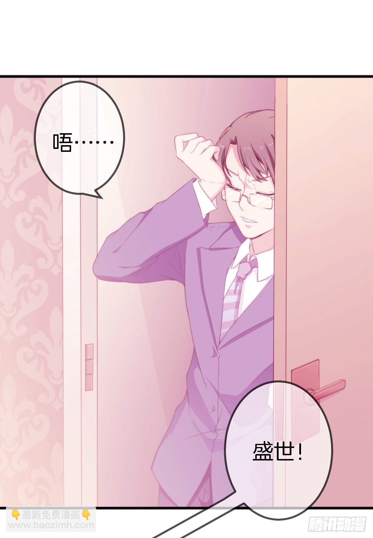 002 盛家少爷真吝啬28
