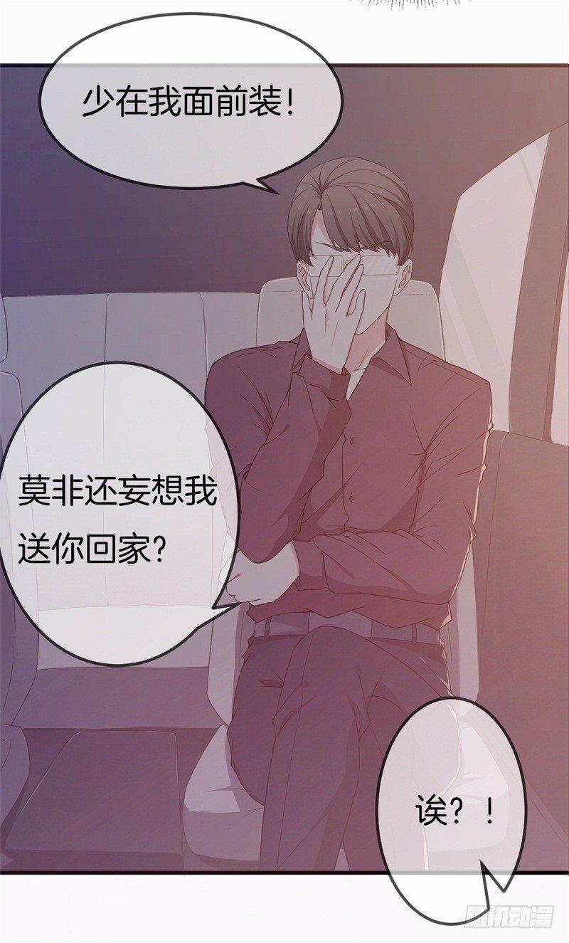 005 这男人不吃这一套6