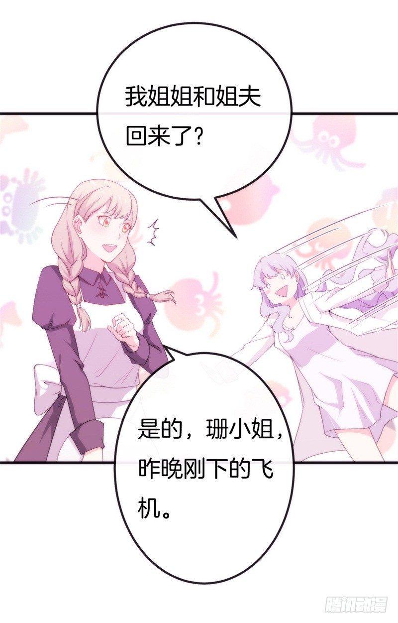 006 酸不溜秋的盛少15