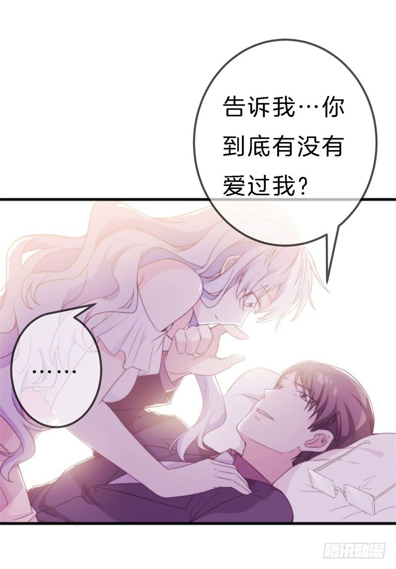 009 你到底有没有爱过我？44