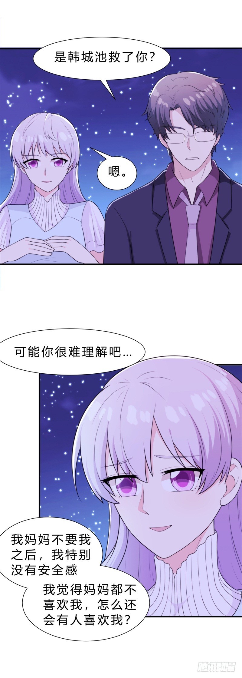 024我不该让你知道真相吗10