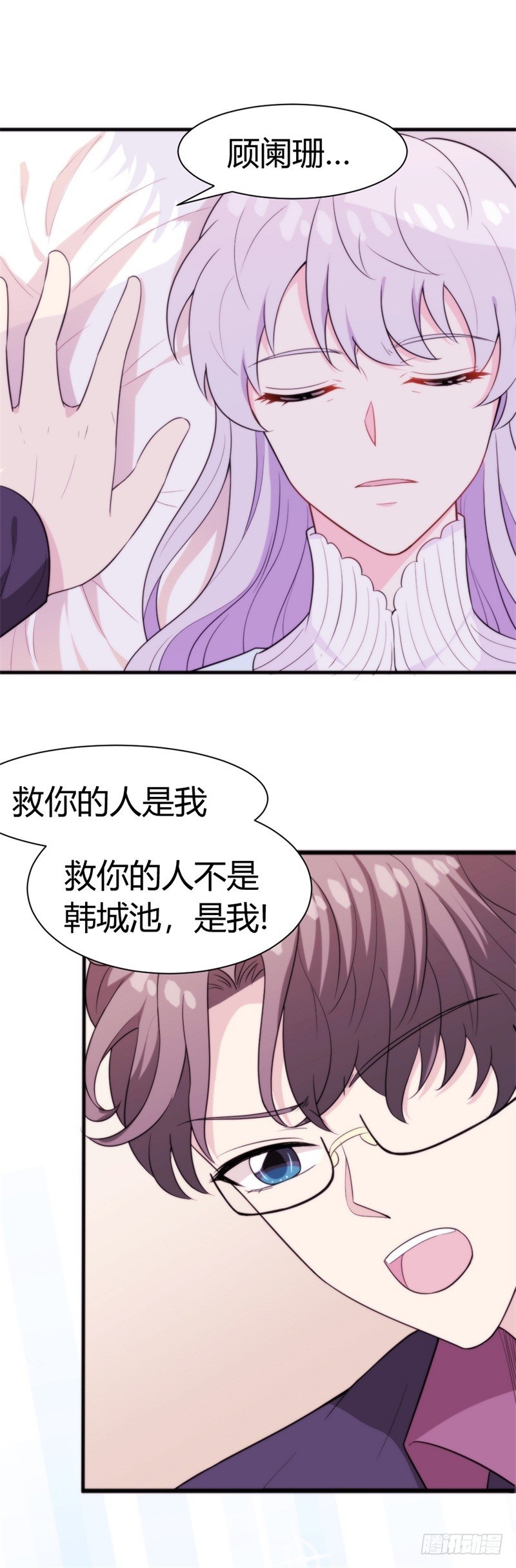 024我不该让你知道真相吗29