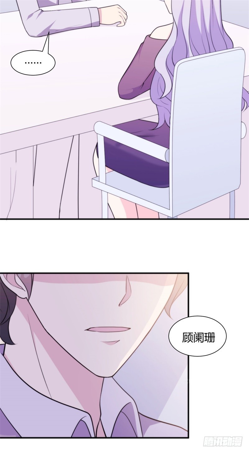 030我能等到你爱上我，对吗？32