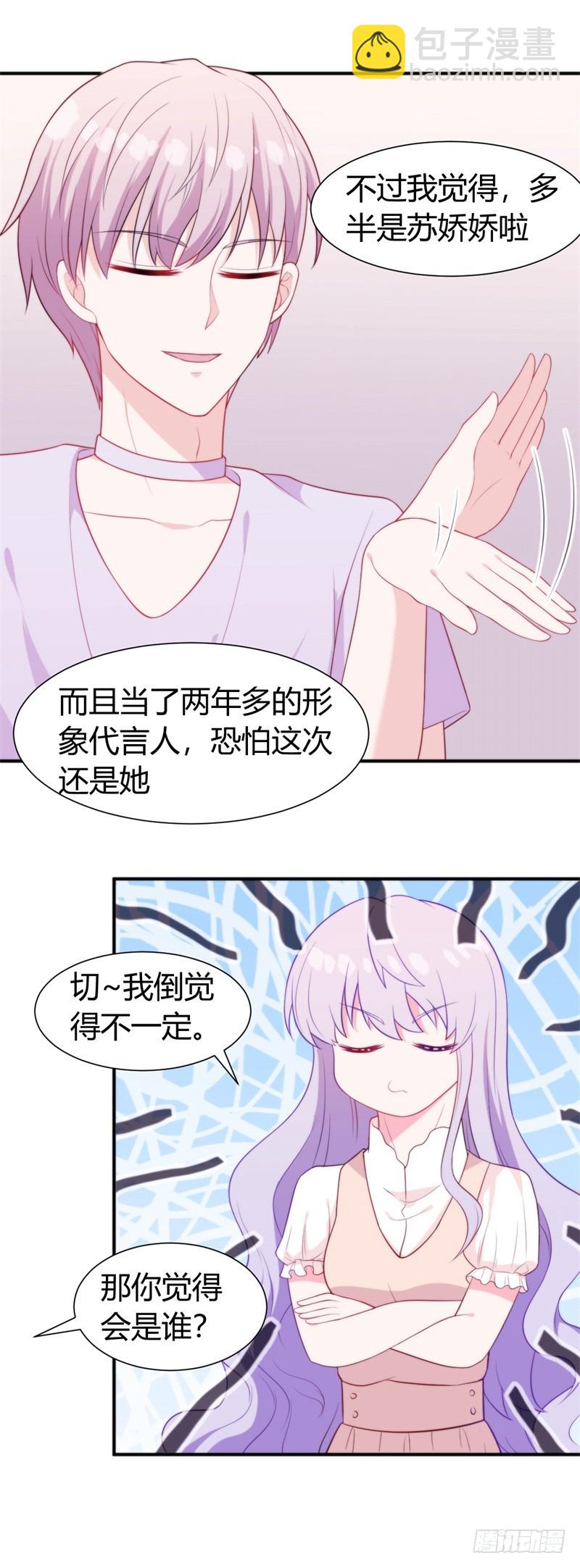 025新的盛世代言人决定了24
