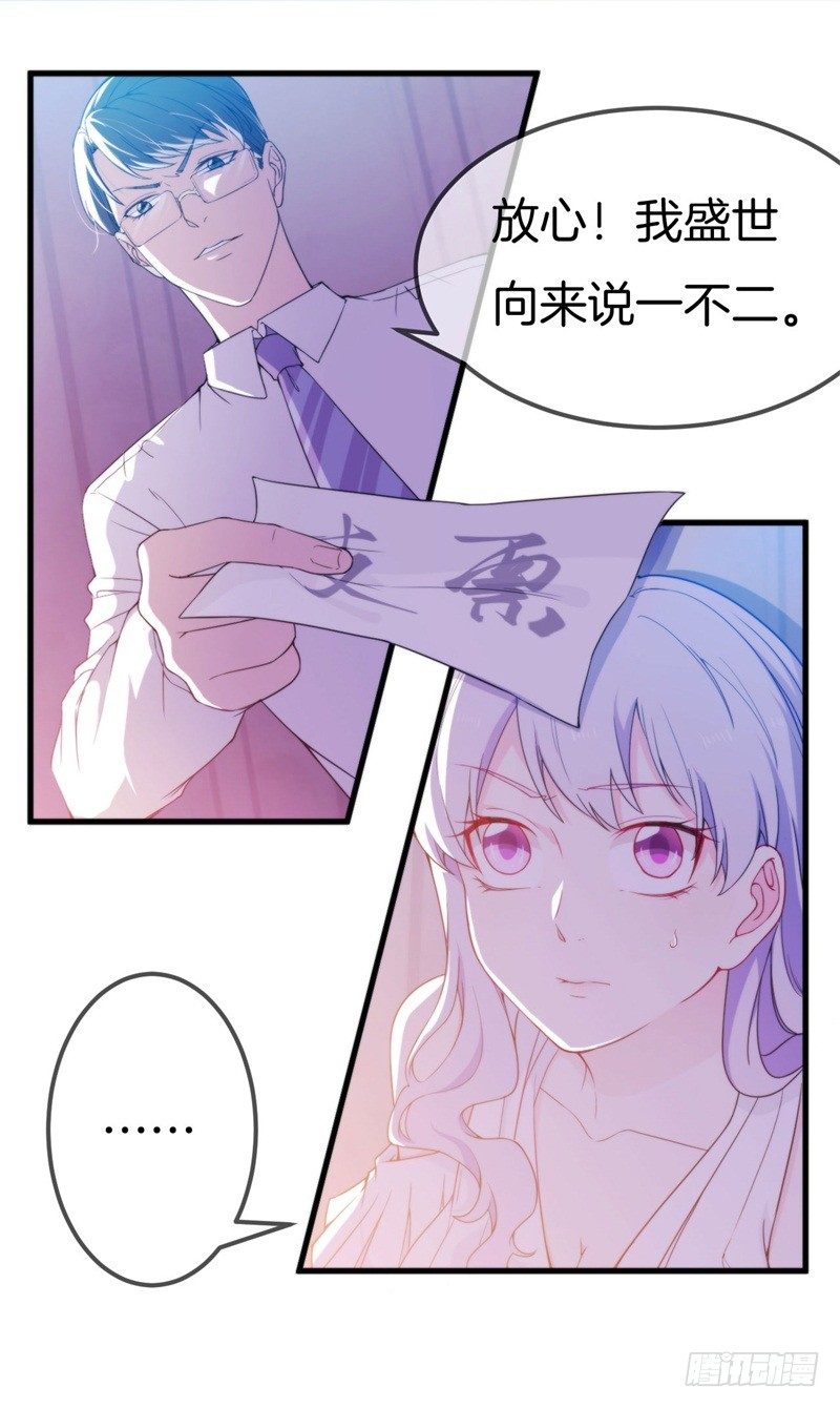 004 顾阑珊，你装什么！15
