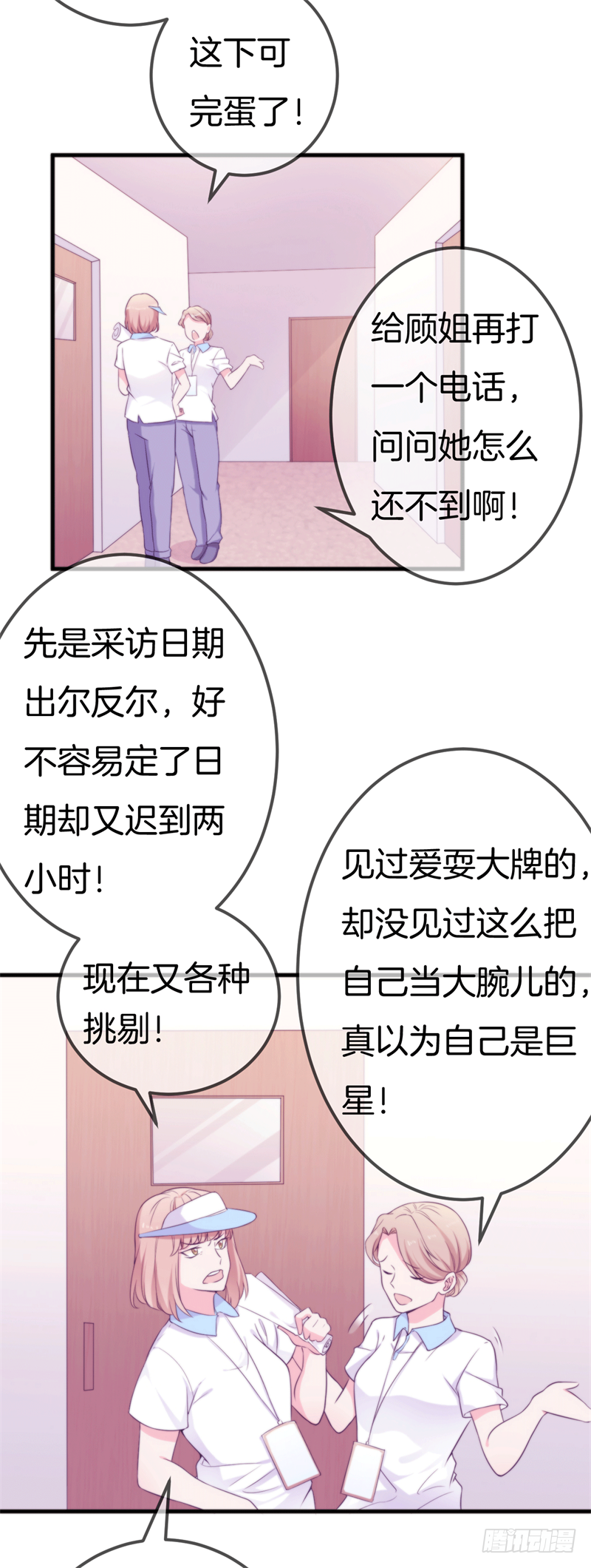 001 珊小姐怪可怜的！18