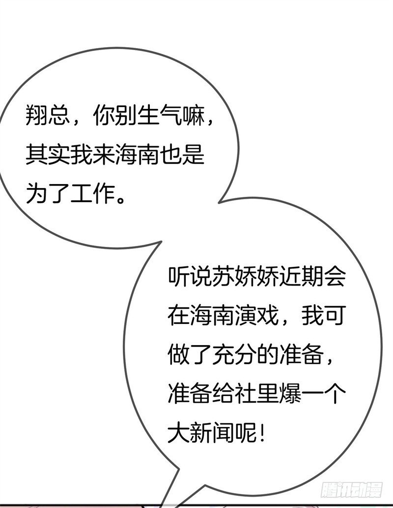 012 胆大包天顾阑珊8