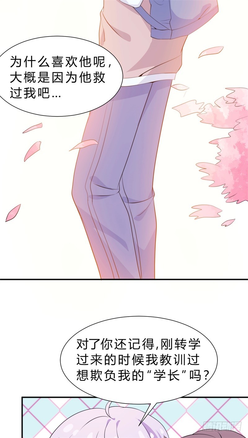 023喜欢大概是因为他救过我吧19