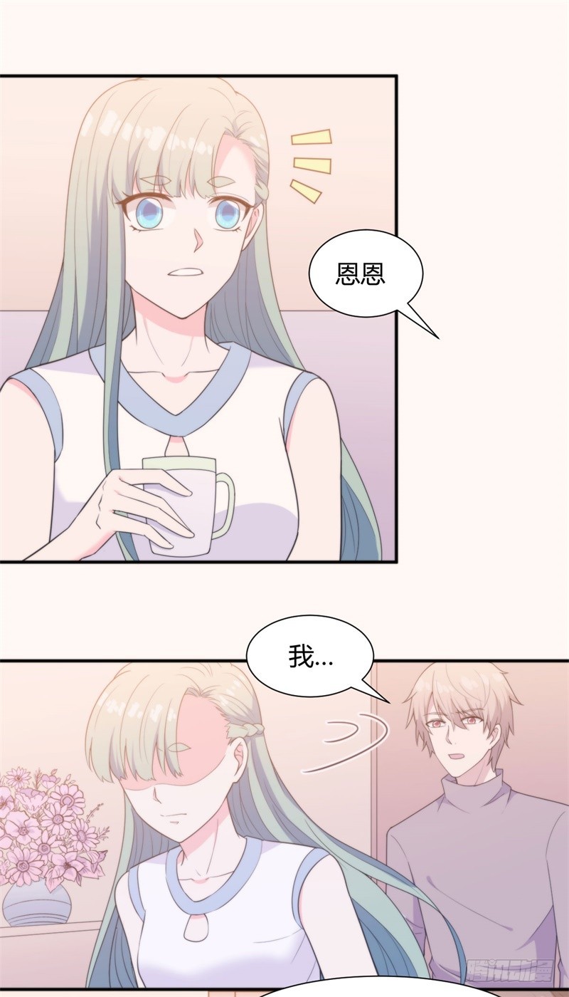 030我能等到你爱上我，对吗？14