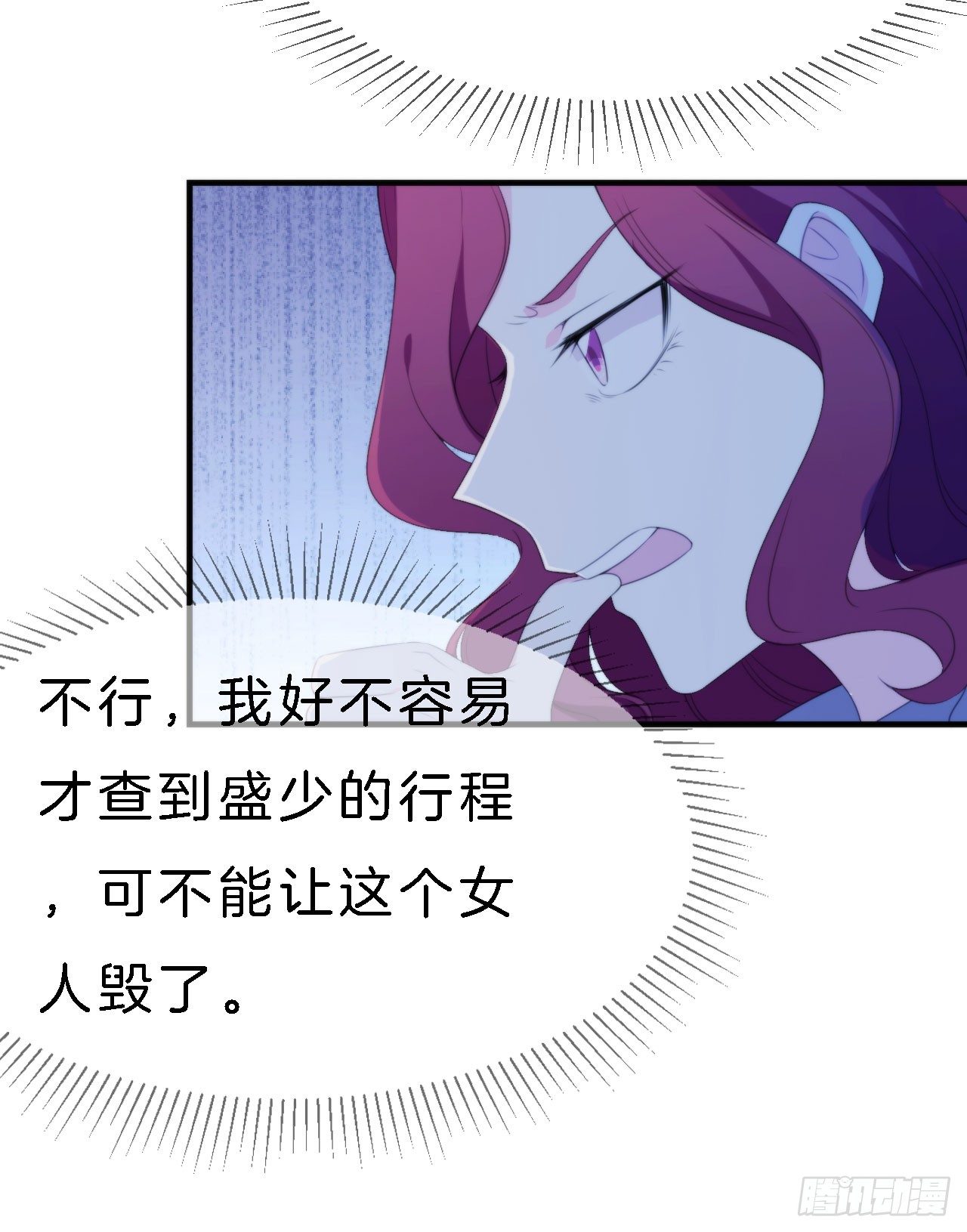 012 胆大包天顾阑珊47