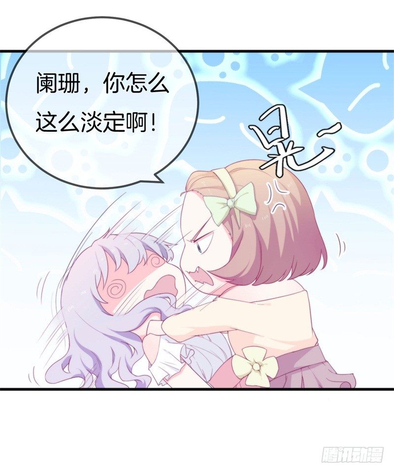 004 顾阑珊，你装什么！22