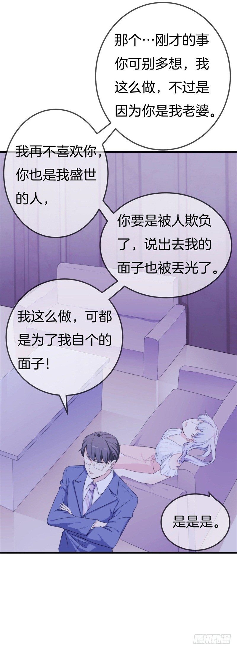 003 酒吧堵人！32