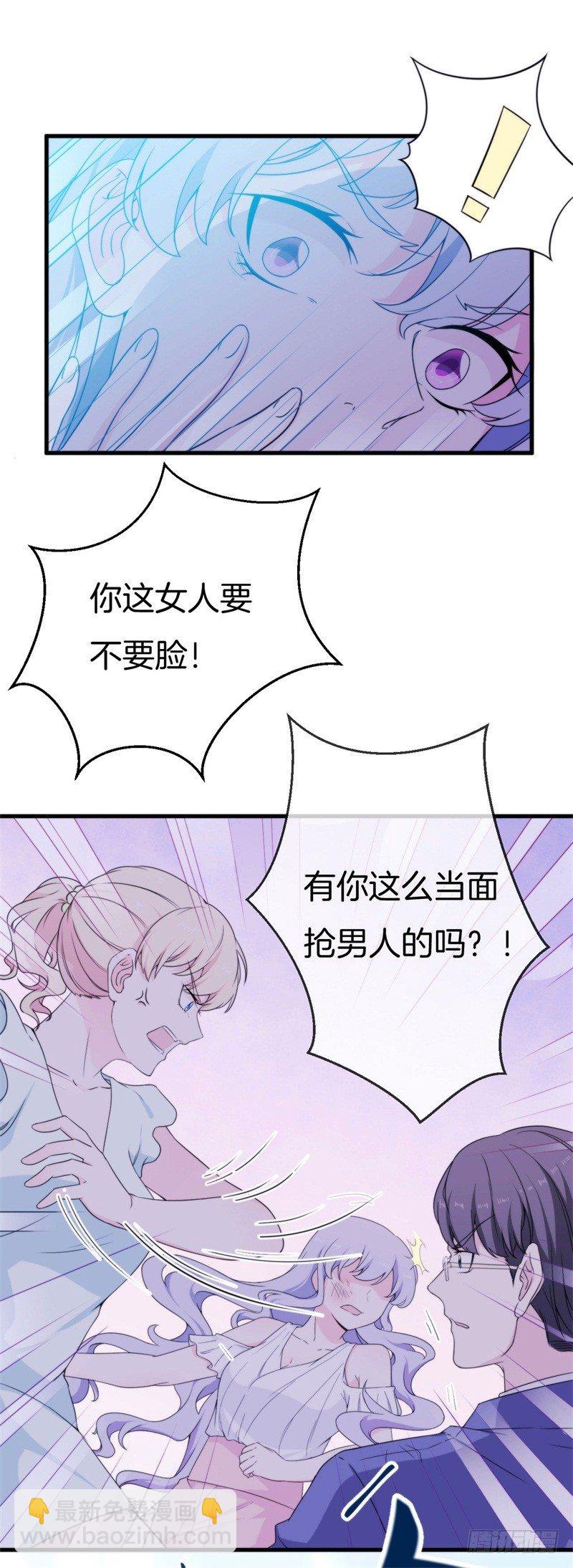 003 酒吧堵人！25