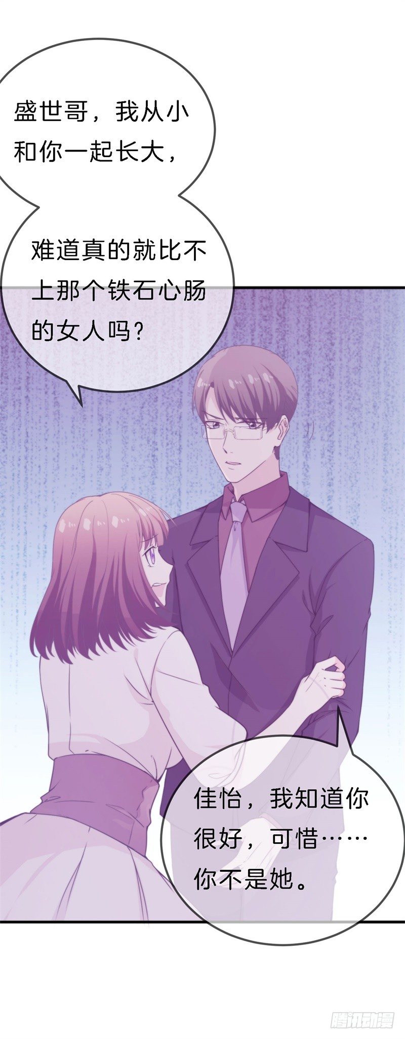 009 你到底有没有爱过我？13