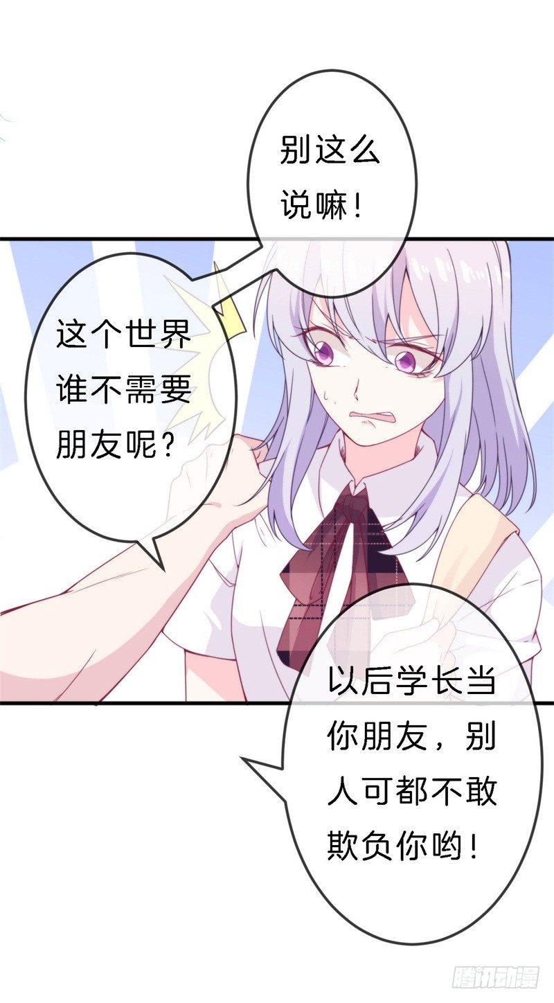 回忆篇1（番外）30