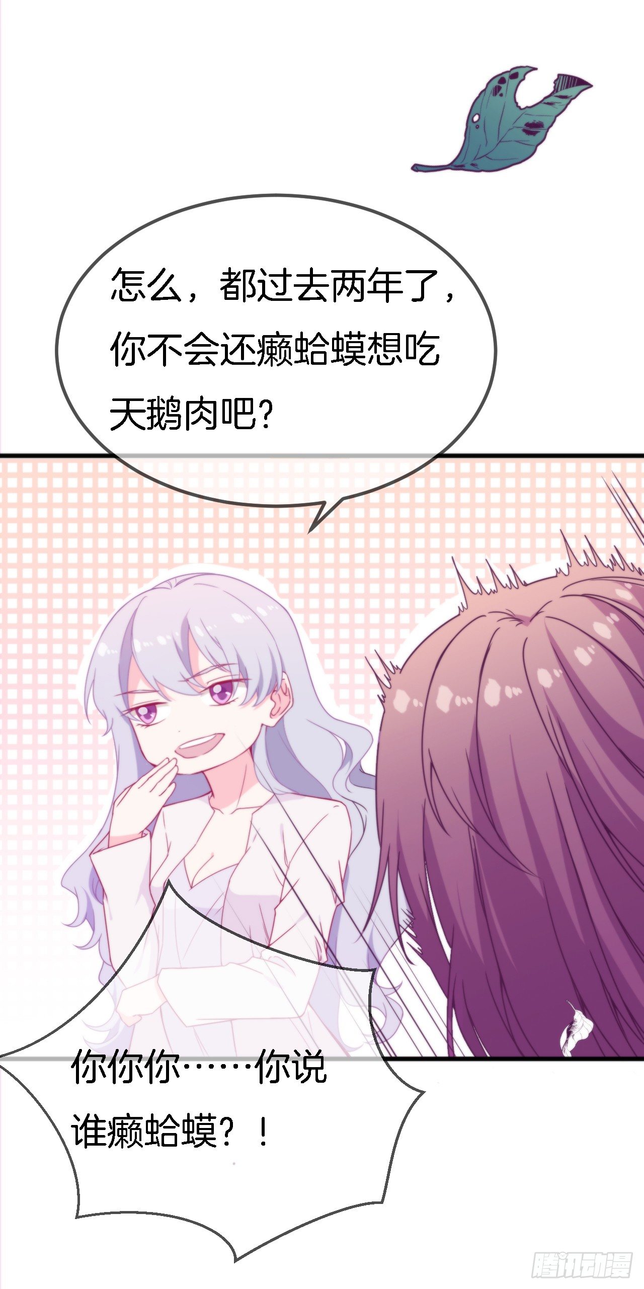008 吃醋的男人3
