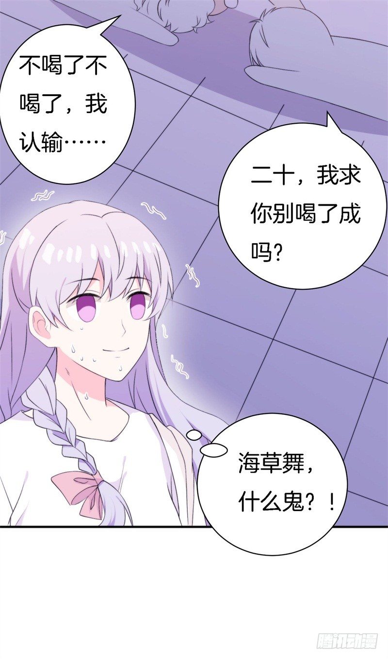 016 盛世的海草舞现场直播7