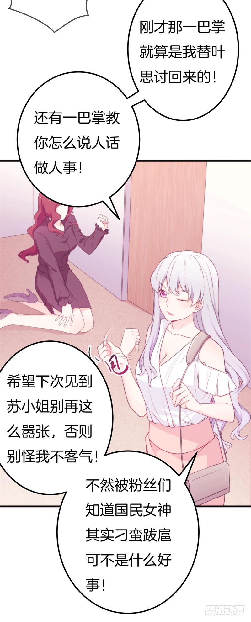 001 珊小姐怪可怜的！31