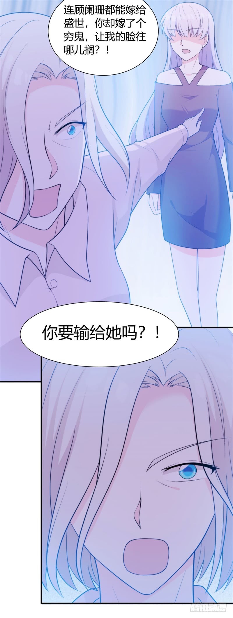 030我能等到你爱上我，对吗？24