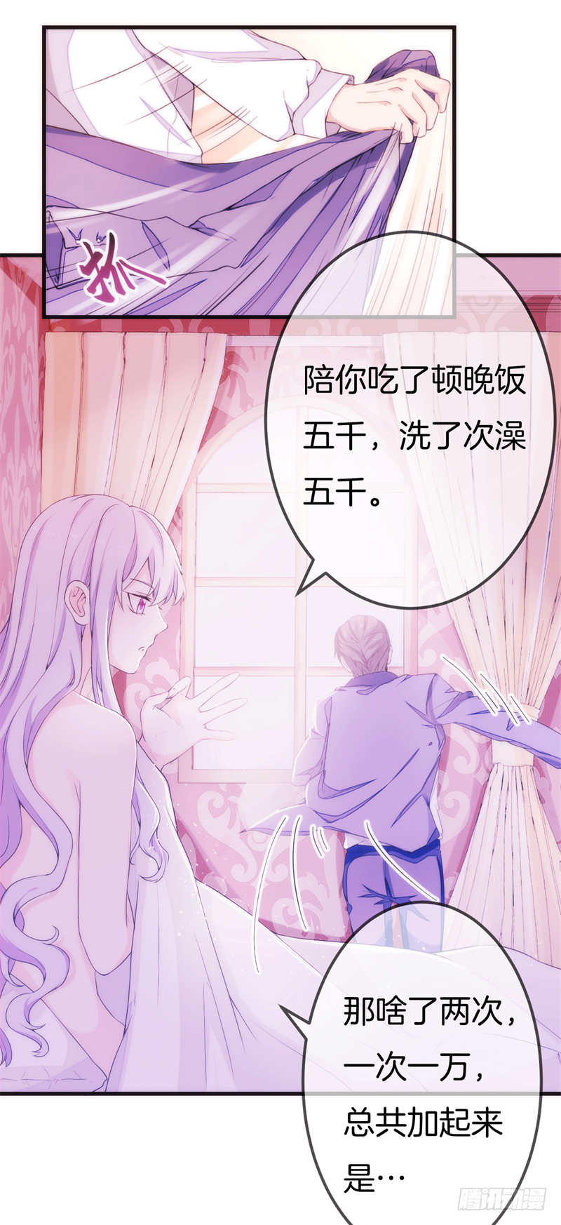 001 珊小姐怪可怜的！5