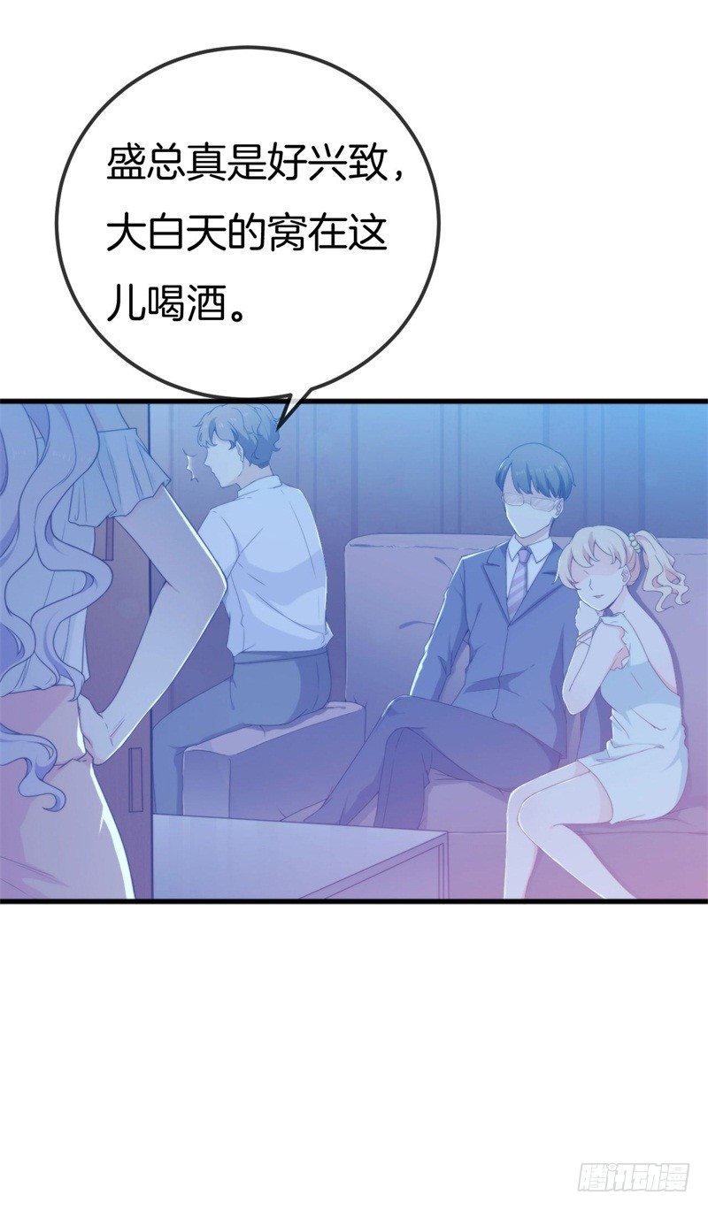 003 酒吧堵人！17