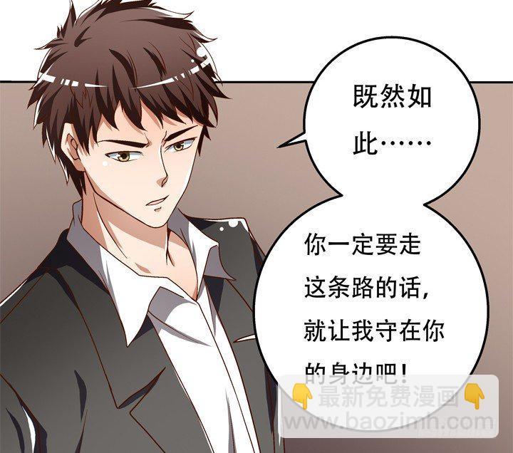 79话 收手吧！沐静33