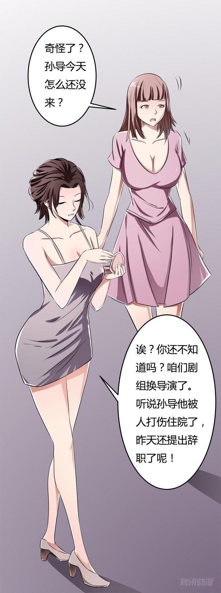 27话 第三者绯闻21