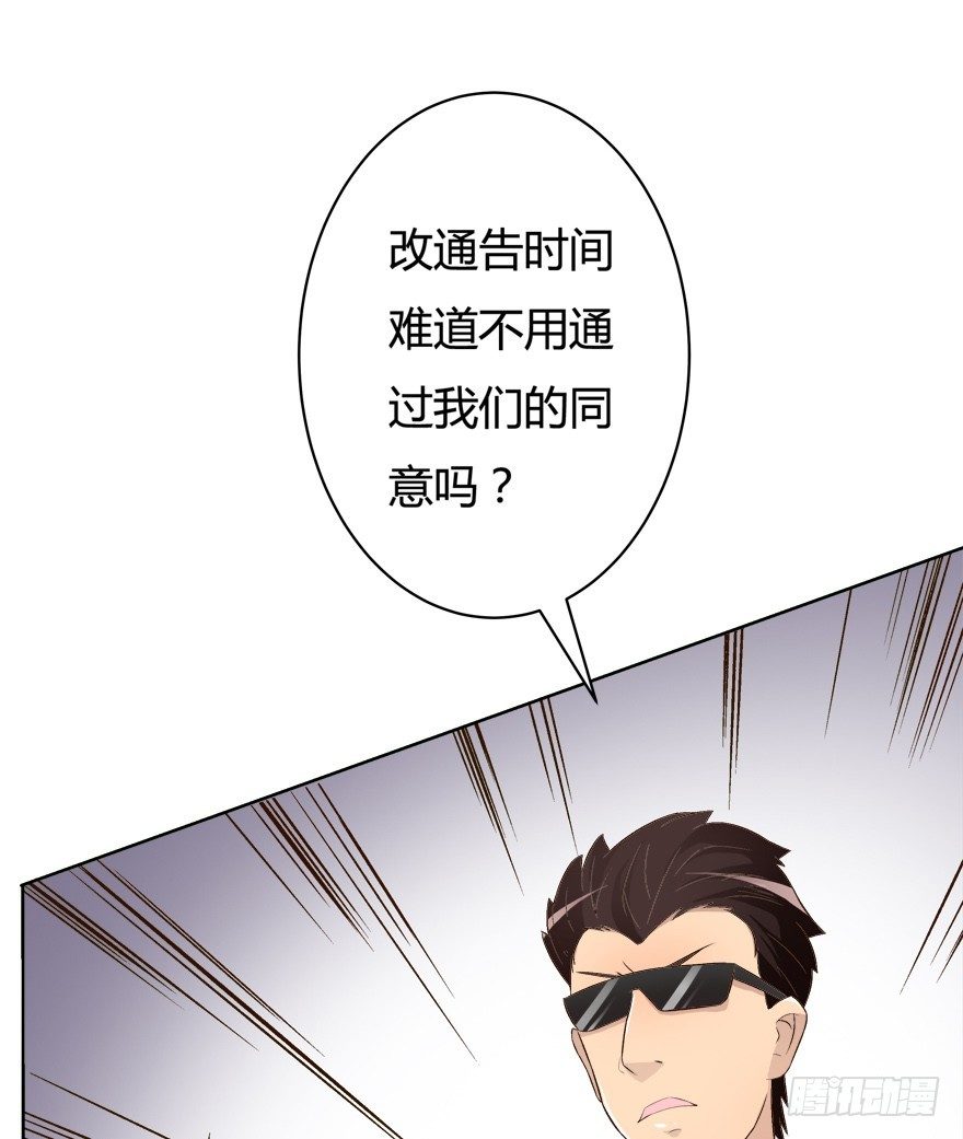 9话 妖艳的搅局者31