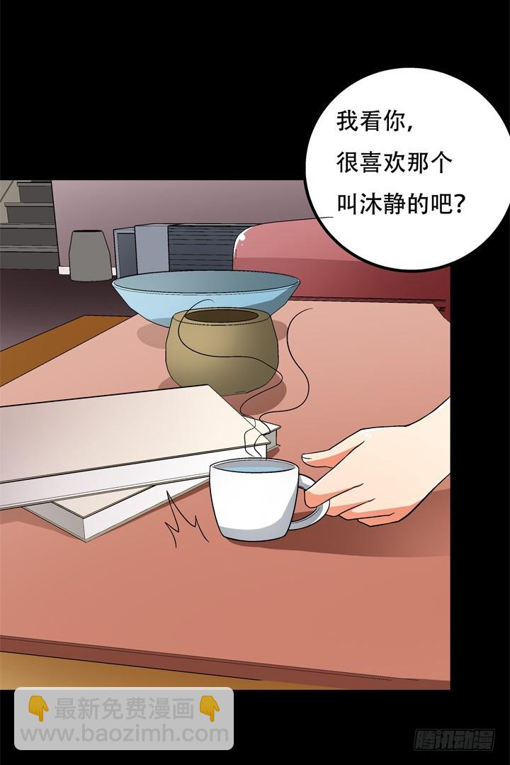 121话 其实，我喜欢你27