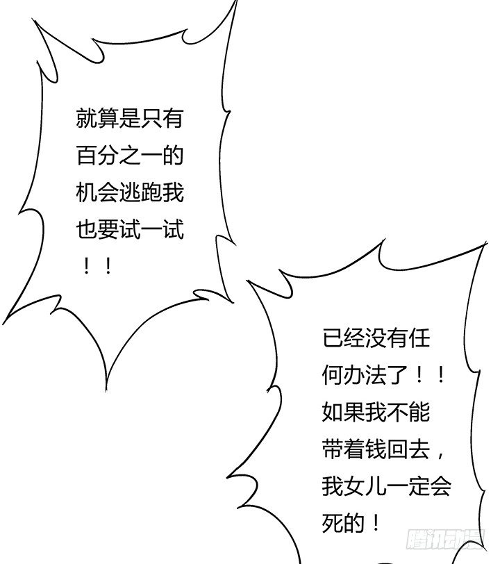 83话 追凶12