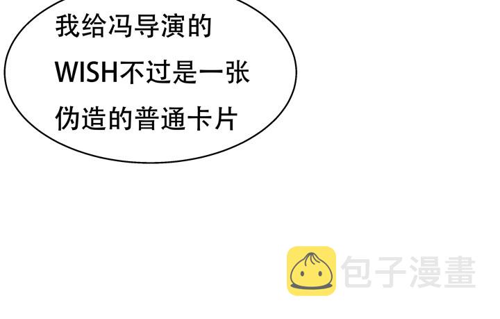 70话 WISH的战争9
