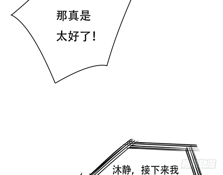 116话 怎么会是你！14