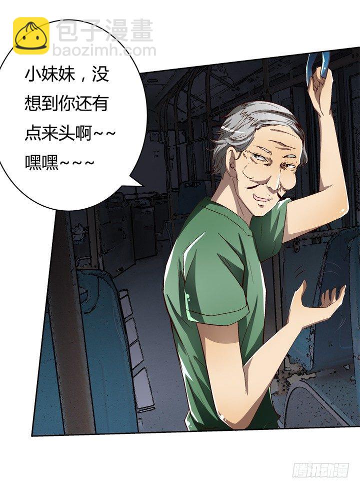 20话 陌生的挚友（上）21