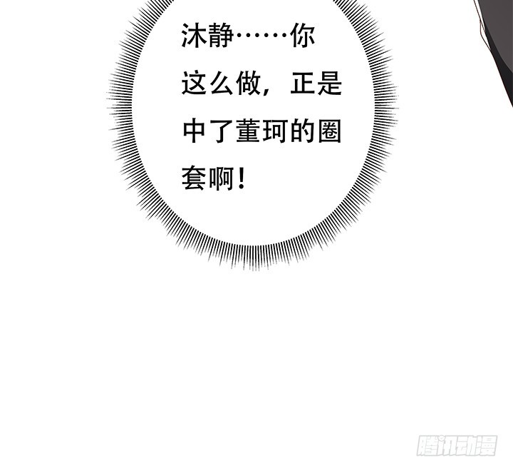 102话 踩入陷阱28