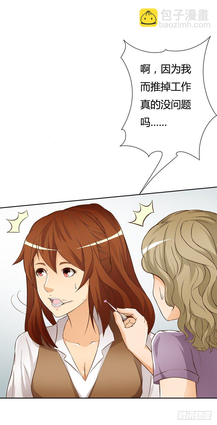 9话 妖艳的搅局者5