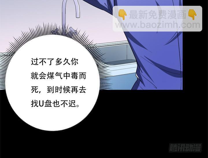 123话 沐静被袭击71