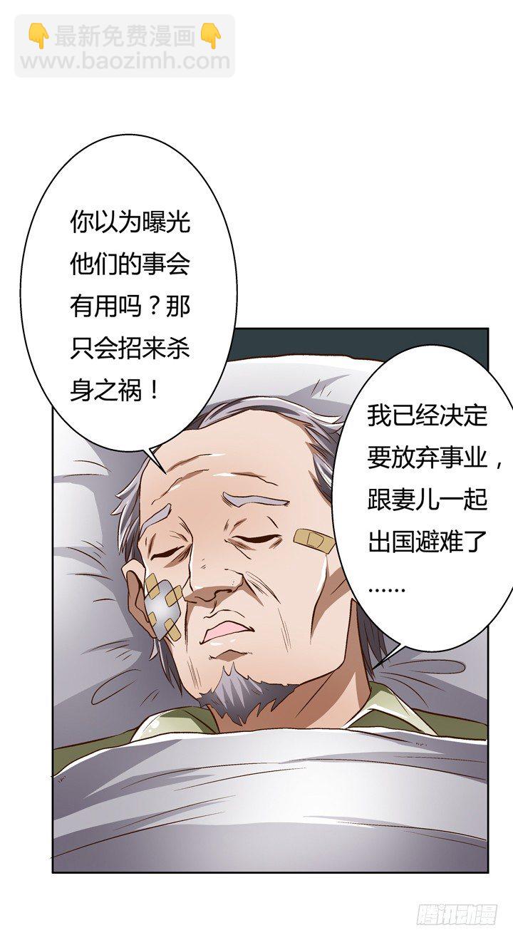 26话 决裂吧！闺蜜26