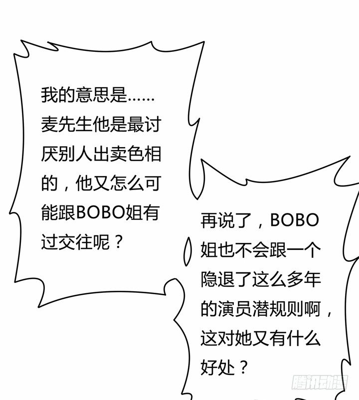 50话 出来混迟早要还的48