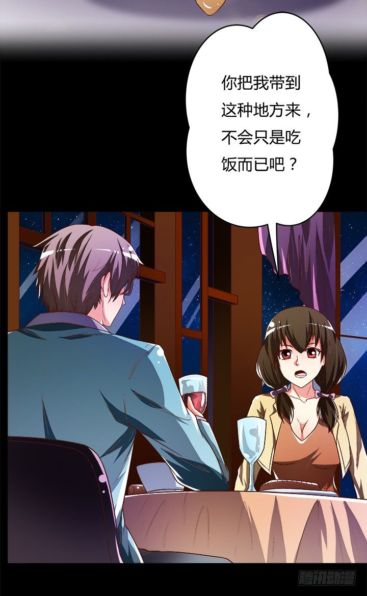 94话 恋爱不过是游戏4